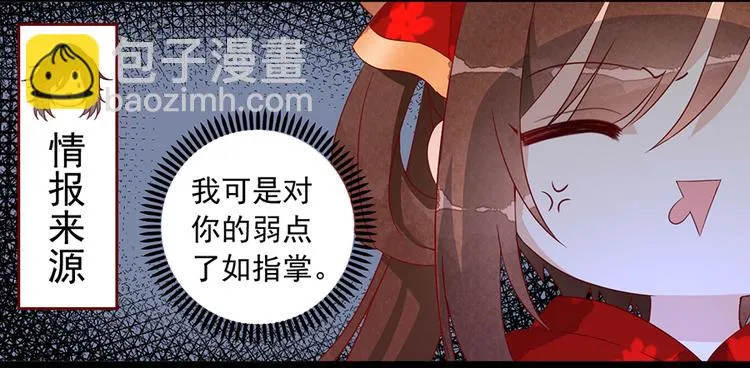 新年番外03 年夜饭之微生极篇 第6页