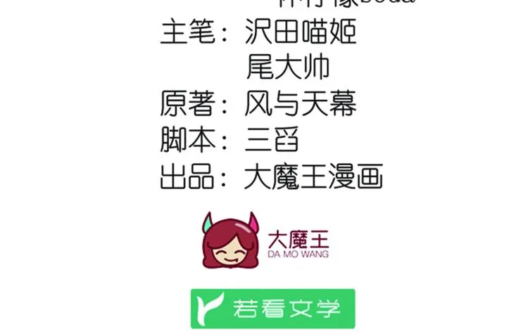 新年番外04 年夜饭之夜沉渊篇 第2页