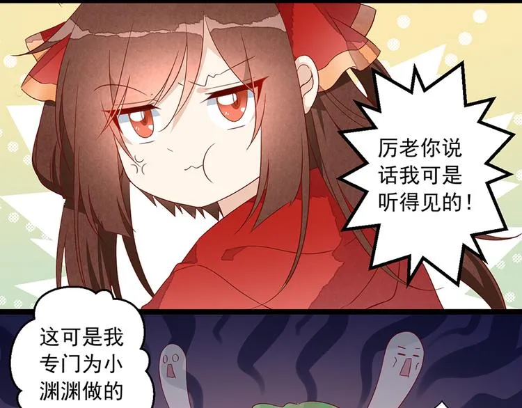 新年番外04 年夜饭之夜沉渊篇 第10页