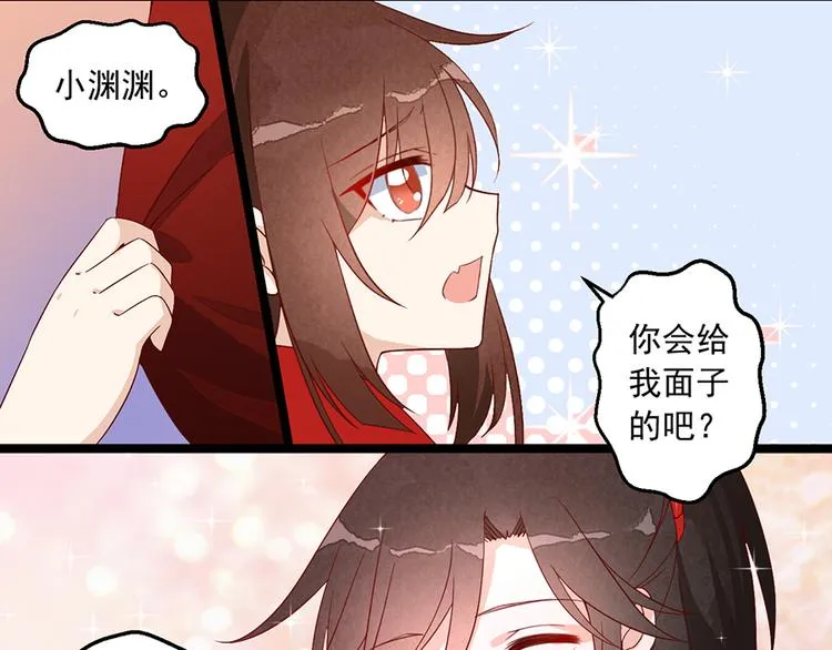 新年番外04 年夜饭之夜沉渊篇 第14页