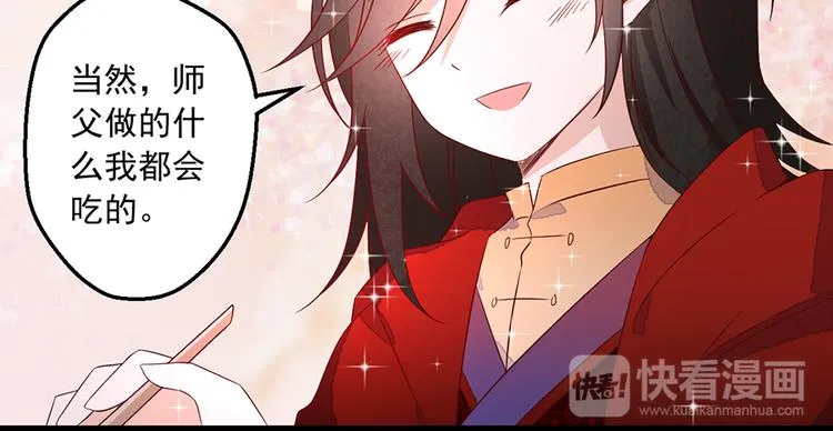 新年番外04 年夜饭之夜沉渊篇 第15页