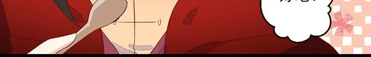 新年番外04 年夜饭之夜沉渊篇 第20页
