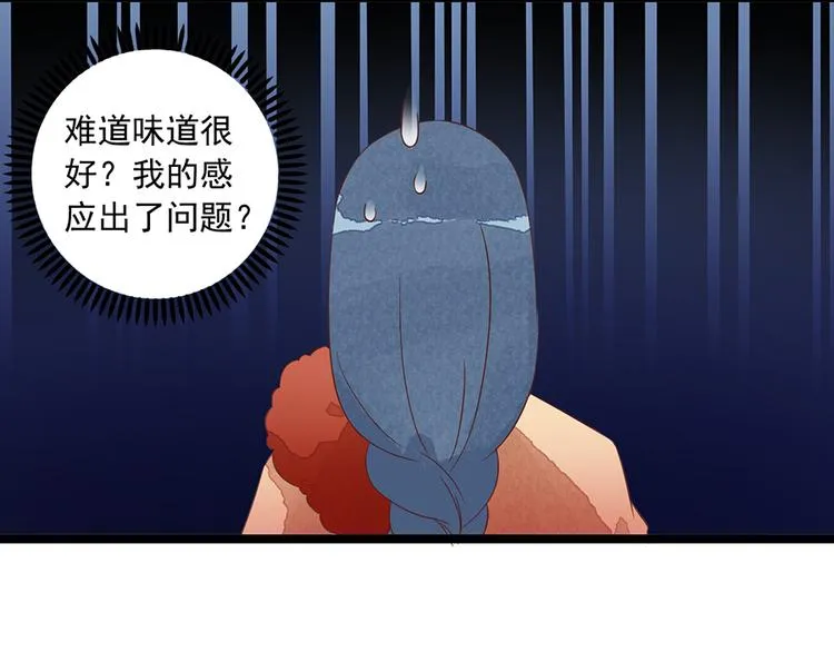 新年番外04 年夜饭之夜沉渊篇 第21页