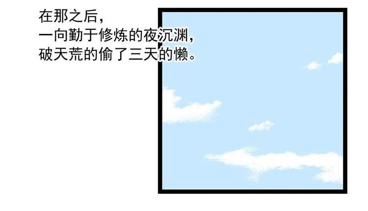 新年番外04 年夜饭之夜沉渊篇 第23页