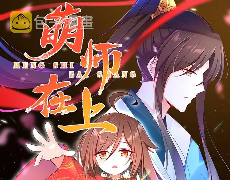 第21话 交易 第1页