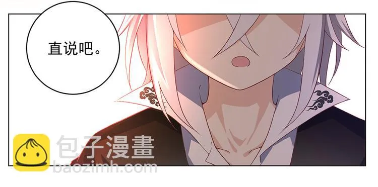 第21话 交易 第7页