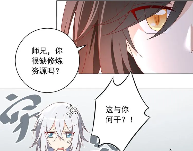 第21话 交易 第9页
