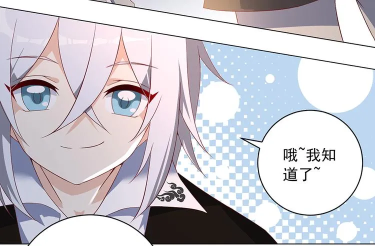 第21话 交易 第13页