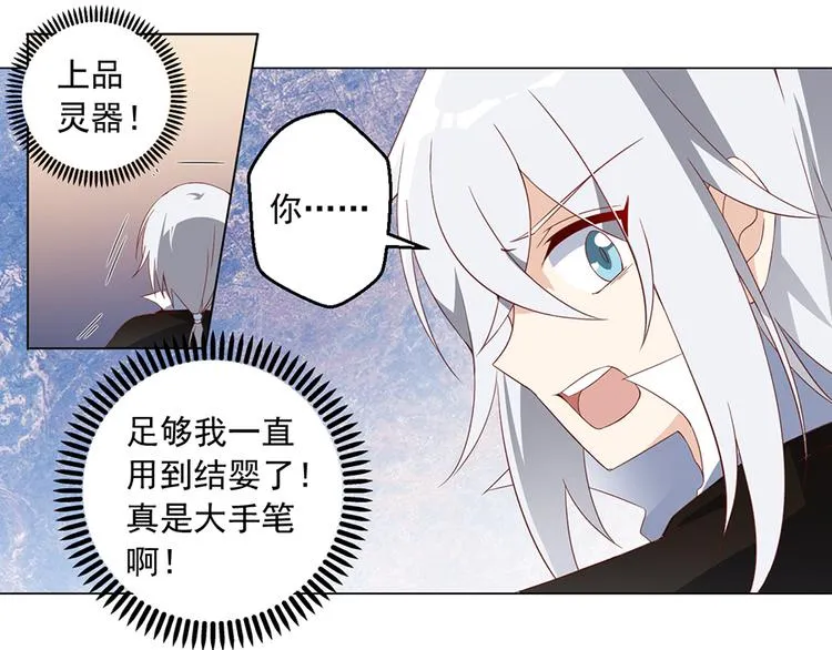 第21话 交易 第16页
