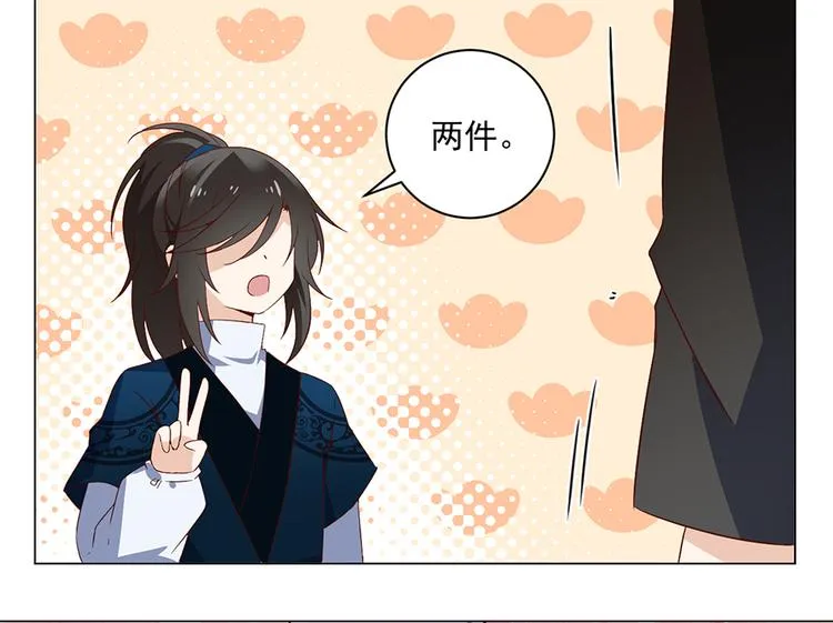 第21话 交易 第18页