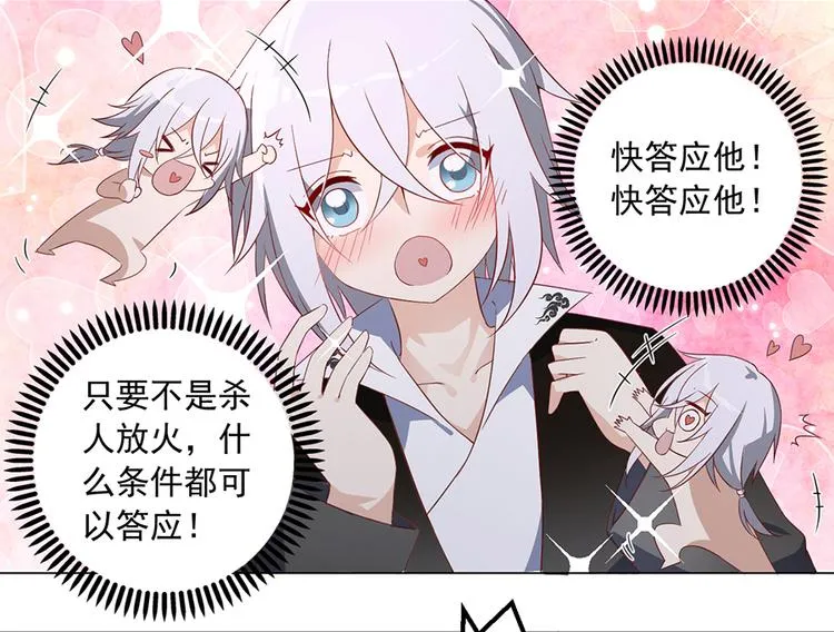 第21话 交易 第19页