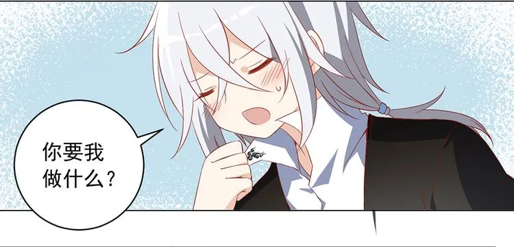 第21话 交易 第21页