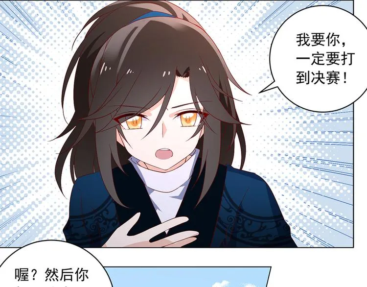 第21话 交易 第22页