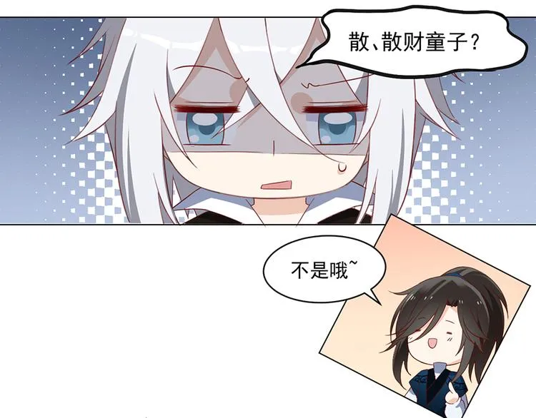 第21话 交易 第29页