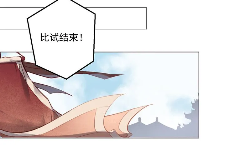 第21话 交易 第31页