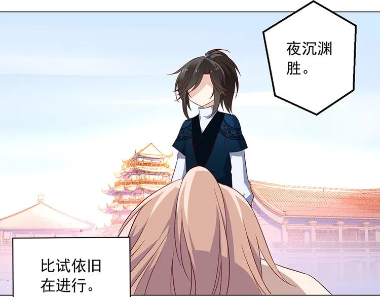 第21话 交易 第32页