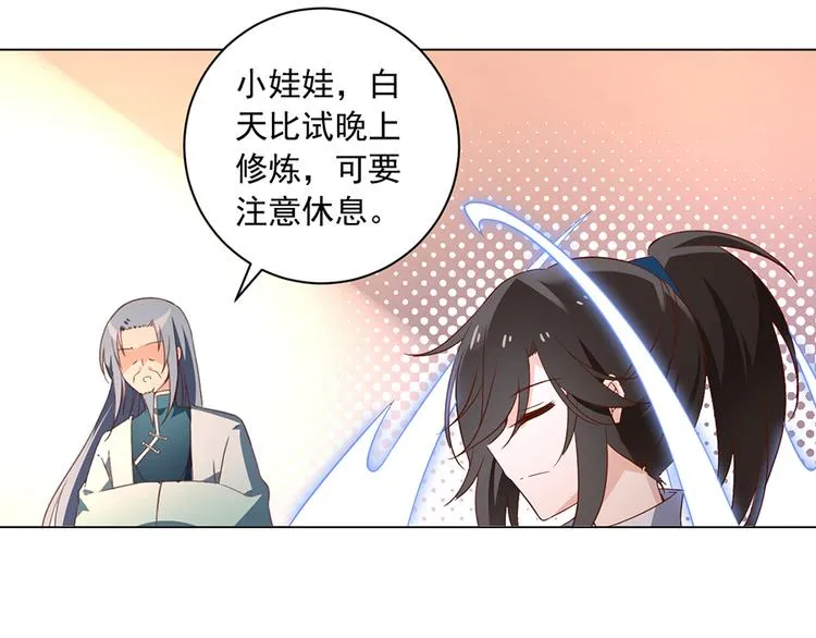 第21话 交易 第36页