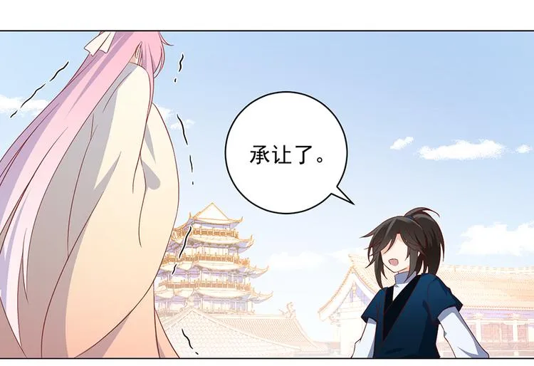 第21话 交易 第39页