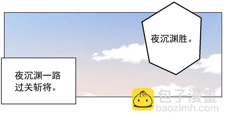 第21话 交易 第40页