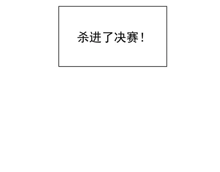 第21话 交易 第45页