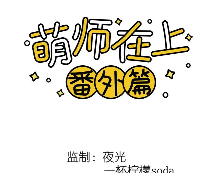 番外 共享天珠之后 第1页