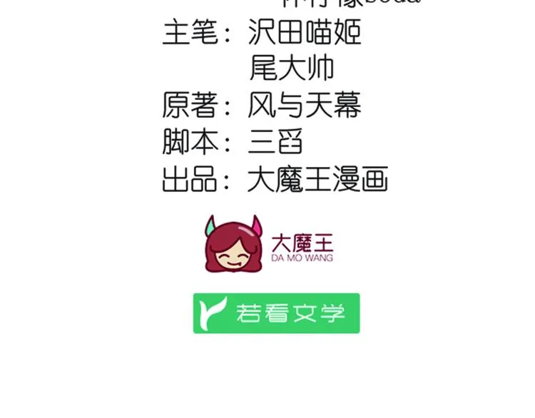 番外 共享天珠之后 第2页
