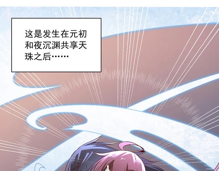 番外 共享天珠之后 第4页