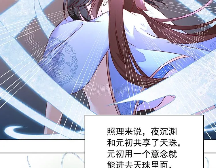 番外 共享天珠之后 第5页