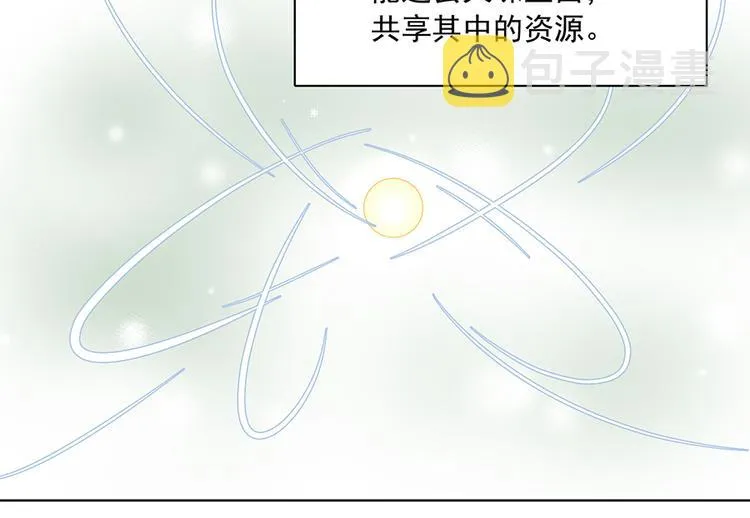 番外 共享天珠之后 第6页