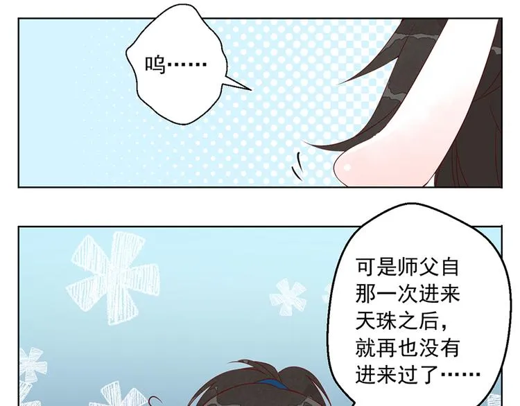 番外 共享天珠之后 第7页