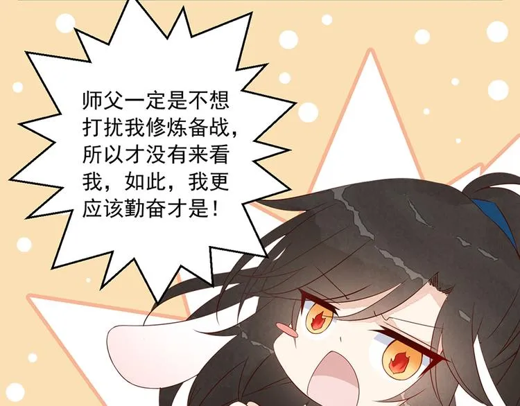 番外 共享天珠之后 第9页
