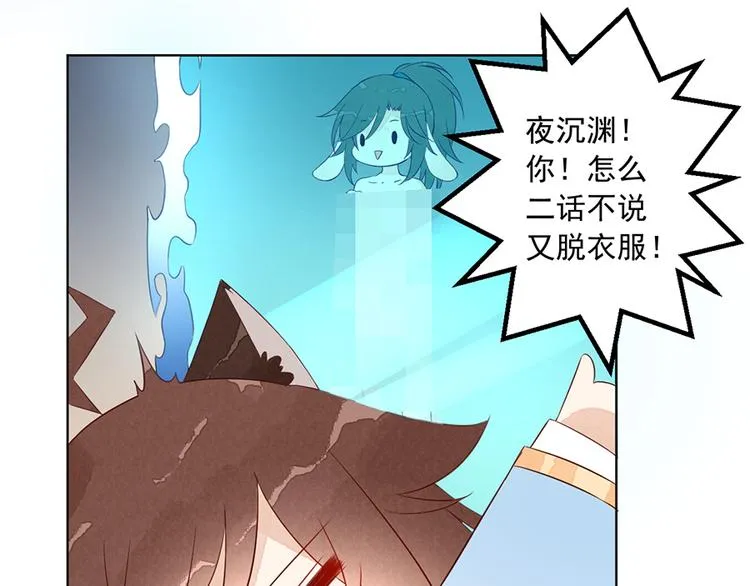 番外 共享天珠之后 第16页