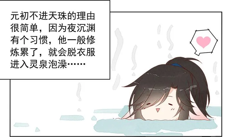 番外 共享天珠之后 第18页