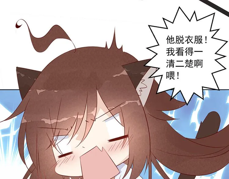 番外 共享天珠之后 第19页
