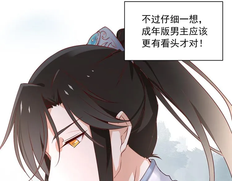 番外 共享天珠之后 第23页