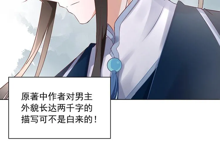 番外 共享天珠之后 第24页