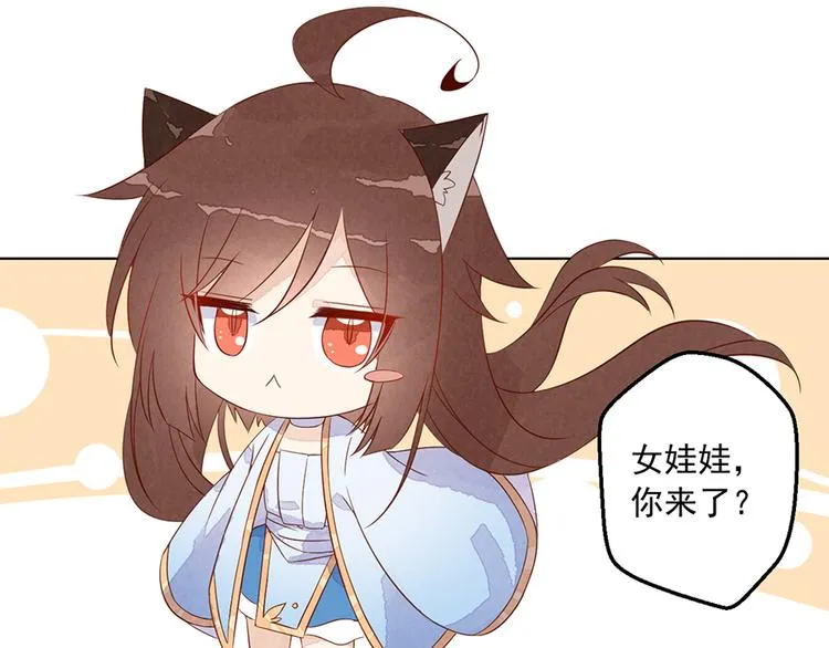 番外 共享天珠之后 第31页