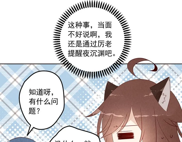 番外 共享天珠之后 第33页
