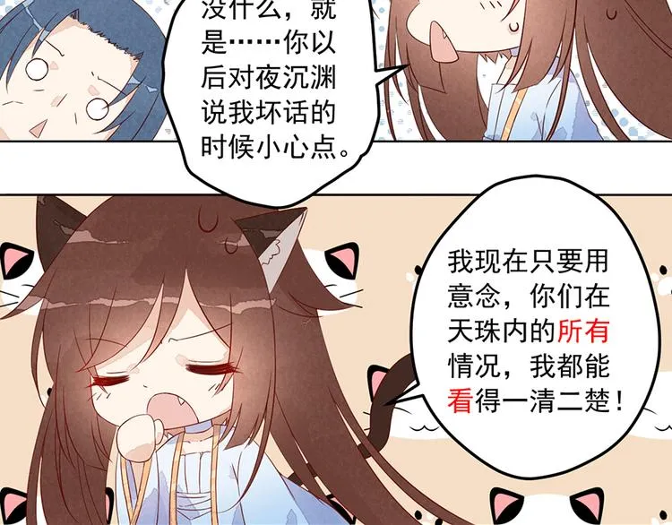 番外 共享天珠之后 第34页