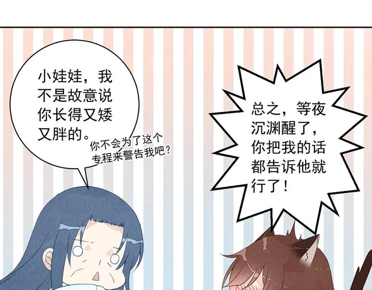 番外 共享天珠之后 第36页