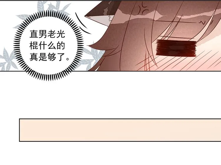 番外 共享天珠之后 第38页