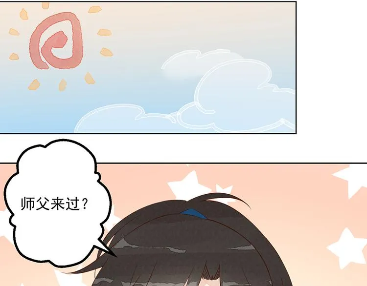 番外 共享天珠之后 第39页