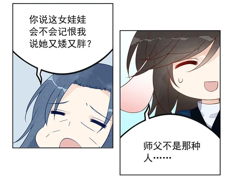 番外 共享天珠之后 第42页