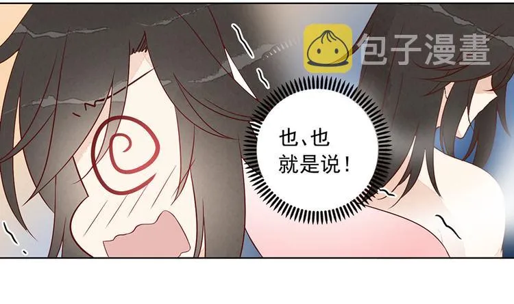 番外 共享天珠之后 第49页