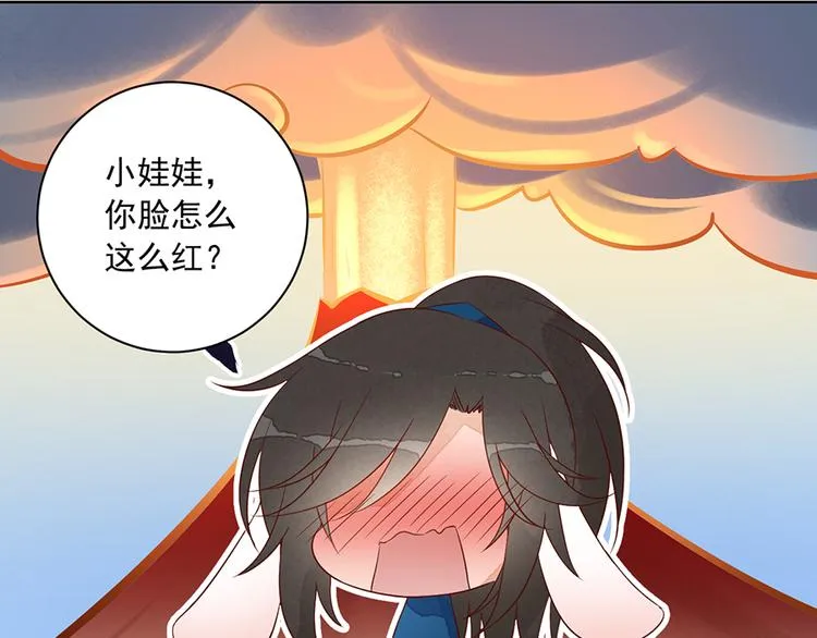 番外 共享天珠之后 第50页