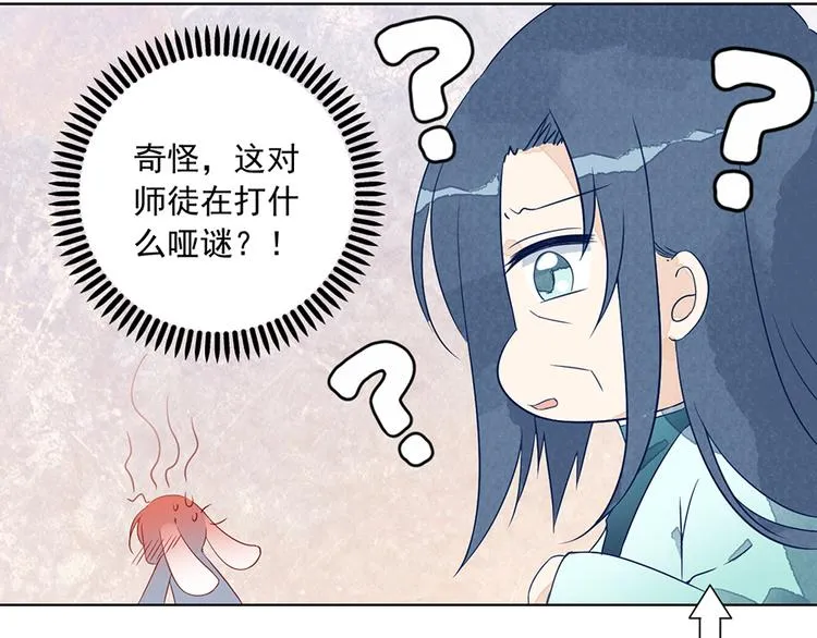 番外 共享天珠之后 第52页