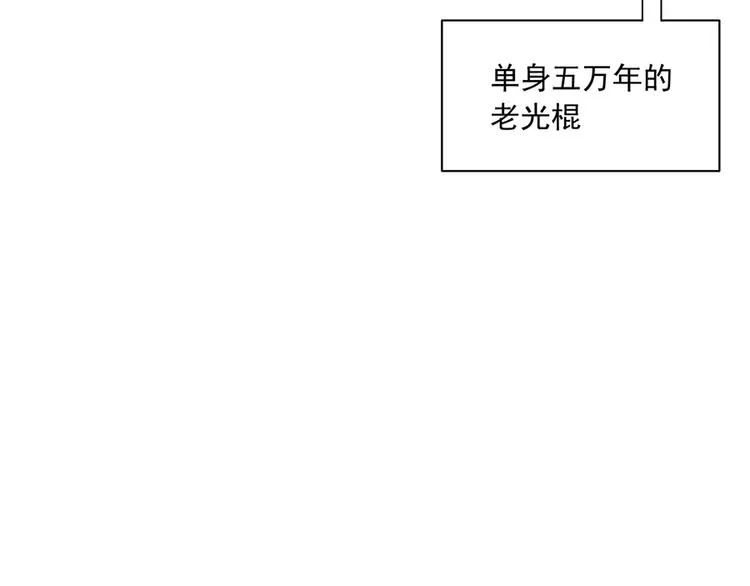 番外 共享天珠之后 第53页