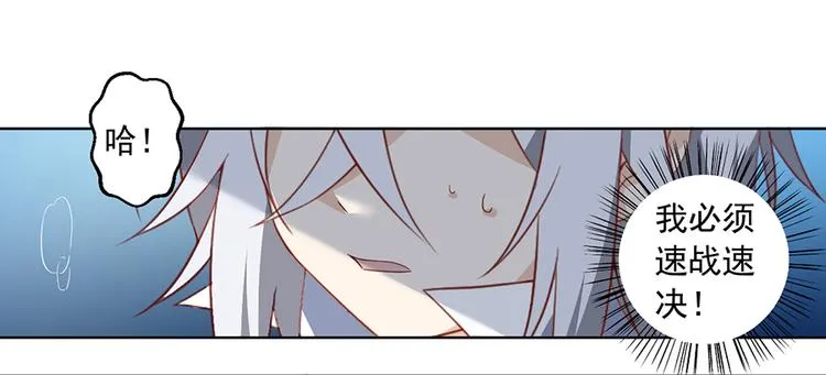 第23话 破解秘法 第6页