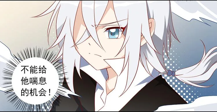 第23话 破解秘法 第7页