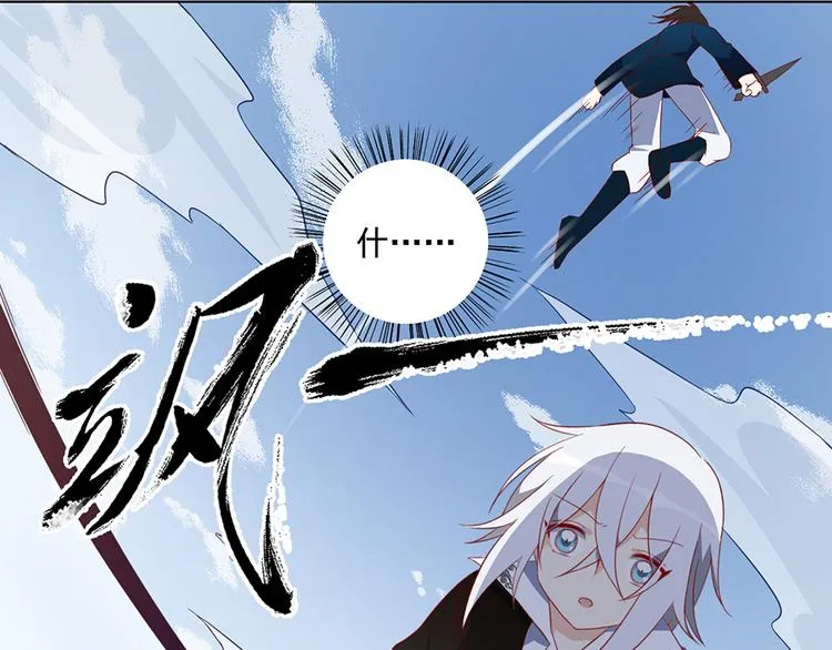 第23话 破解秘法 第10页